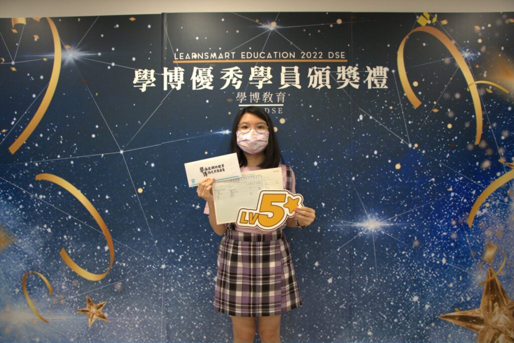 2022DSE頒獎禮