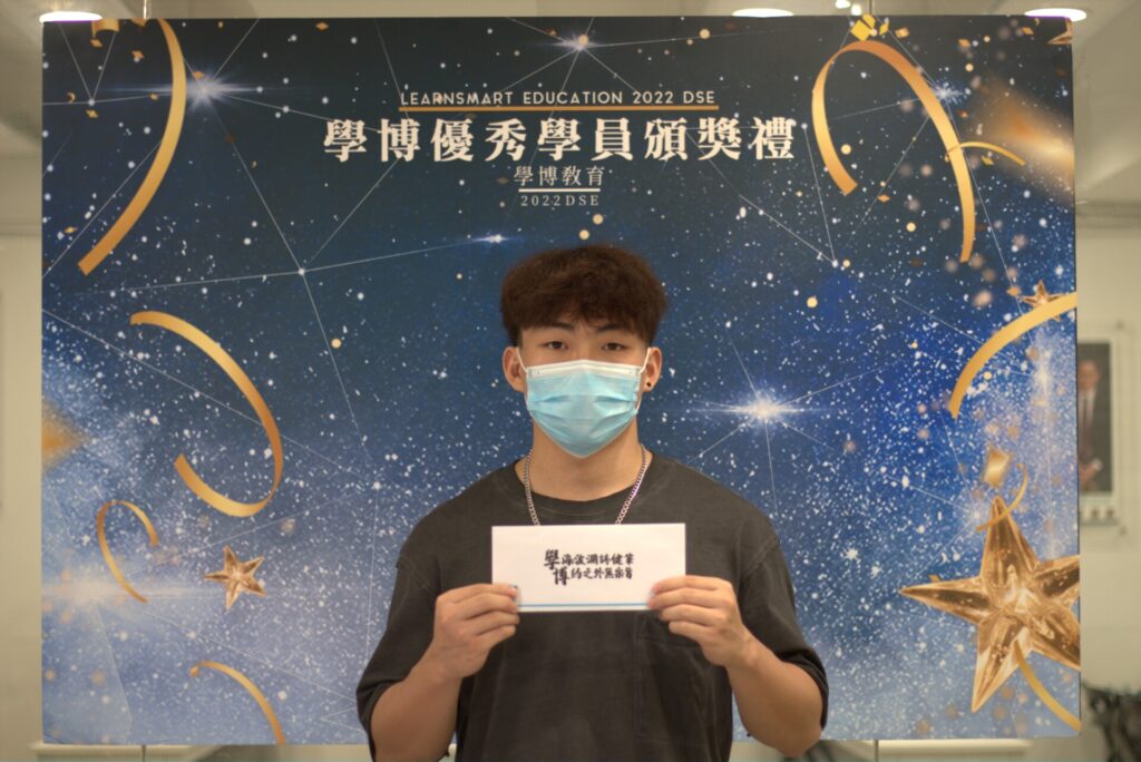 2022DSE頒獎禮