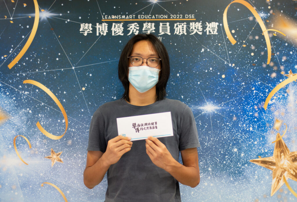 2022DSE英文科學博頒獎禮