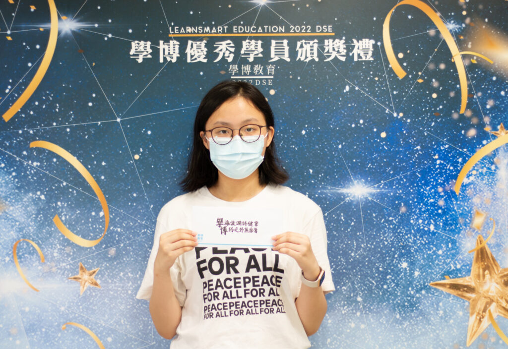 2022DSE英文科學博頒獎禮