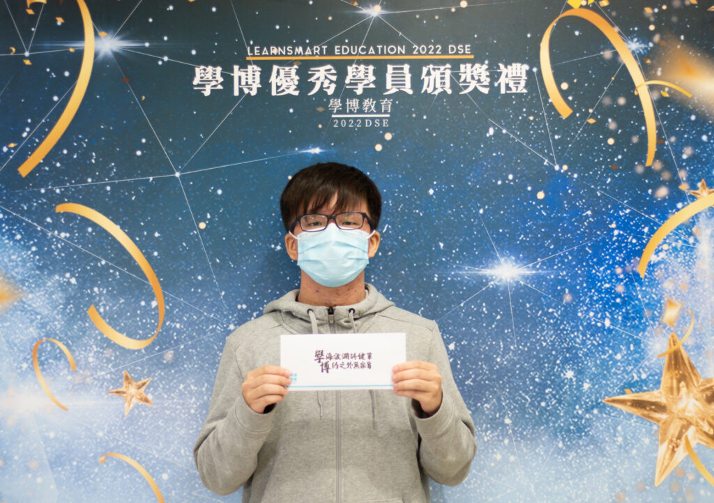 2022DSE英文科學博頒獎禮