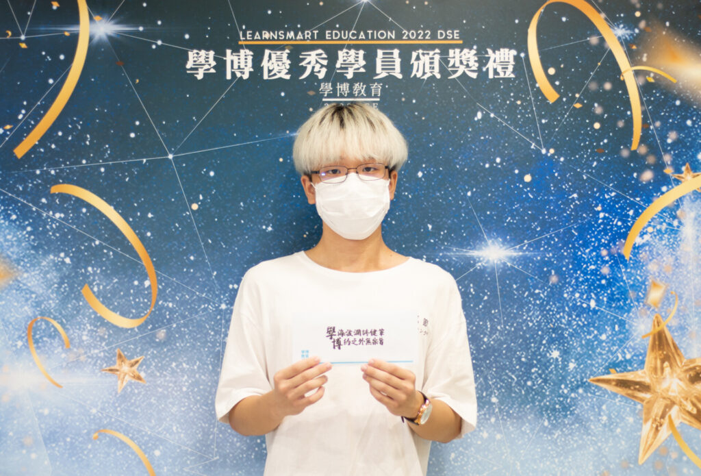 2022DSE英文科學博頒獎禮