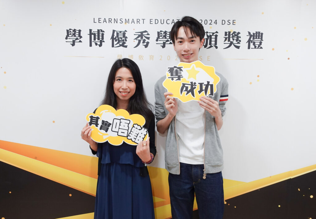 Learnsmart English Team 2024DSE 戰績