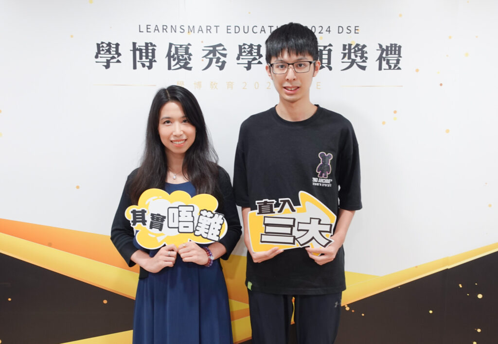 Learnsmart English Team 2024DSE 戰績
